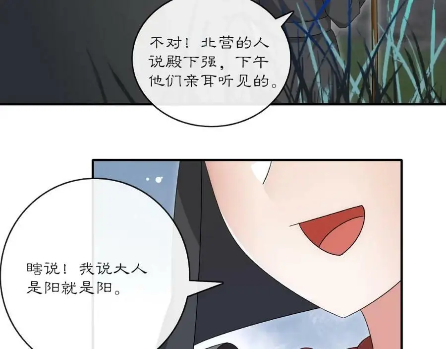 第125话 承诺 第82页