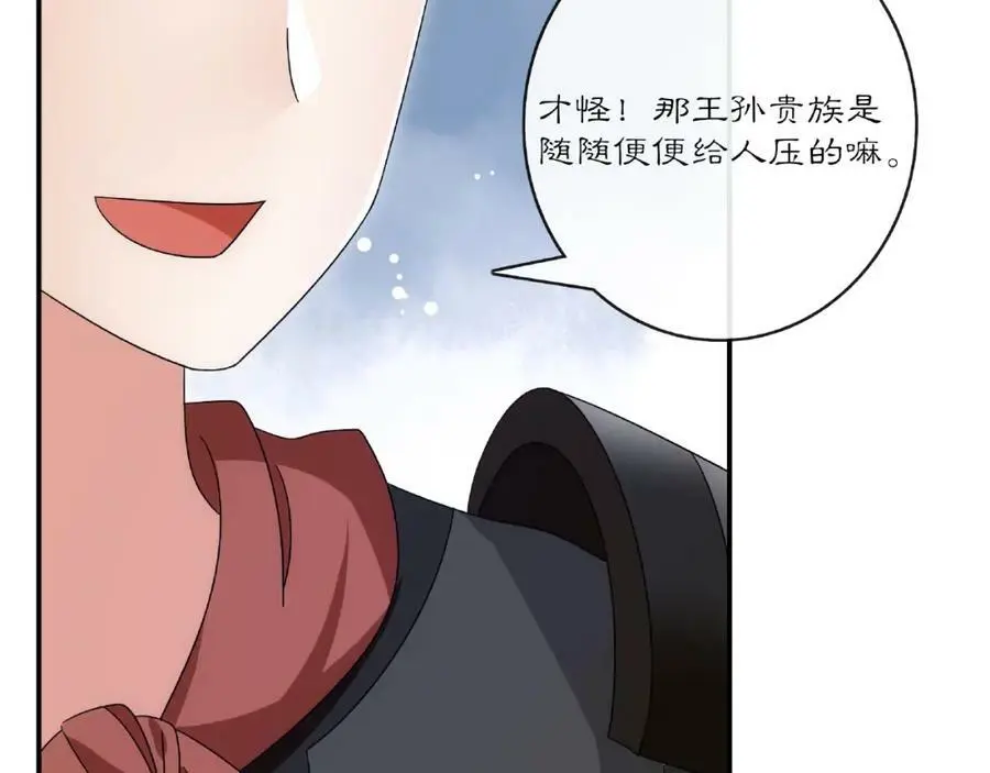 第125话 承诺 第84页