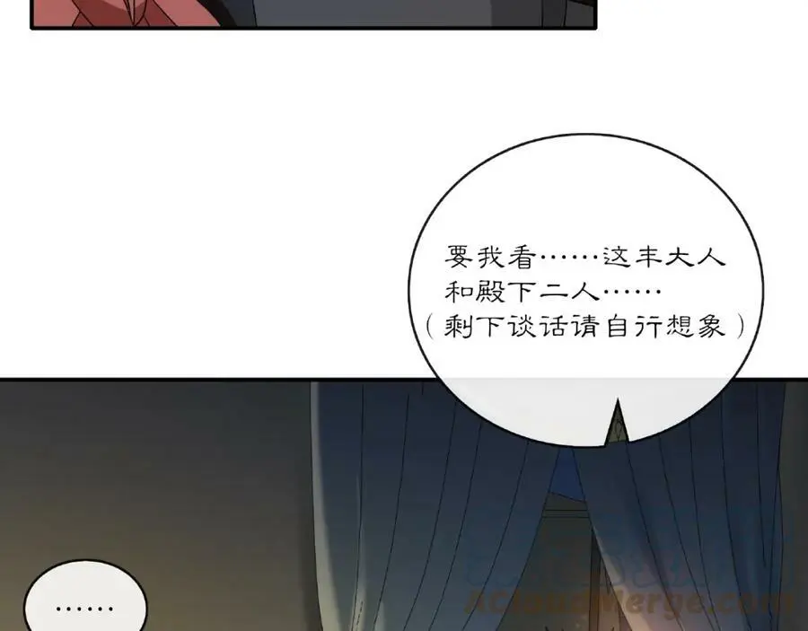 第125话 承诺 第85页