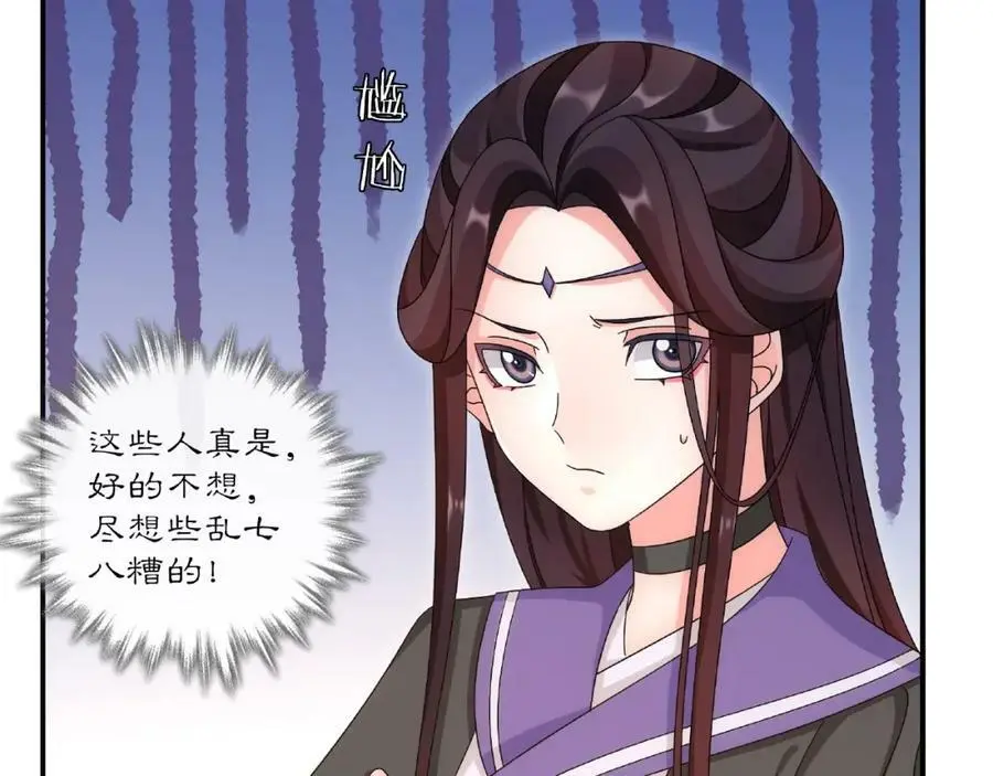 第125话 承诺 第87页