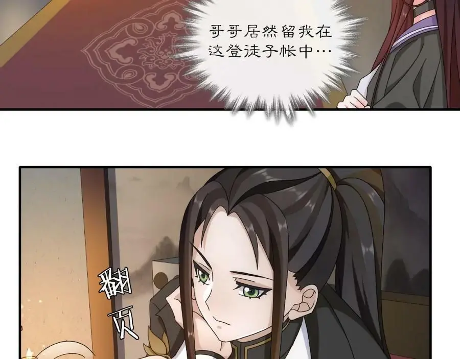 第125话 承诺 第90页
