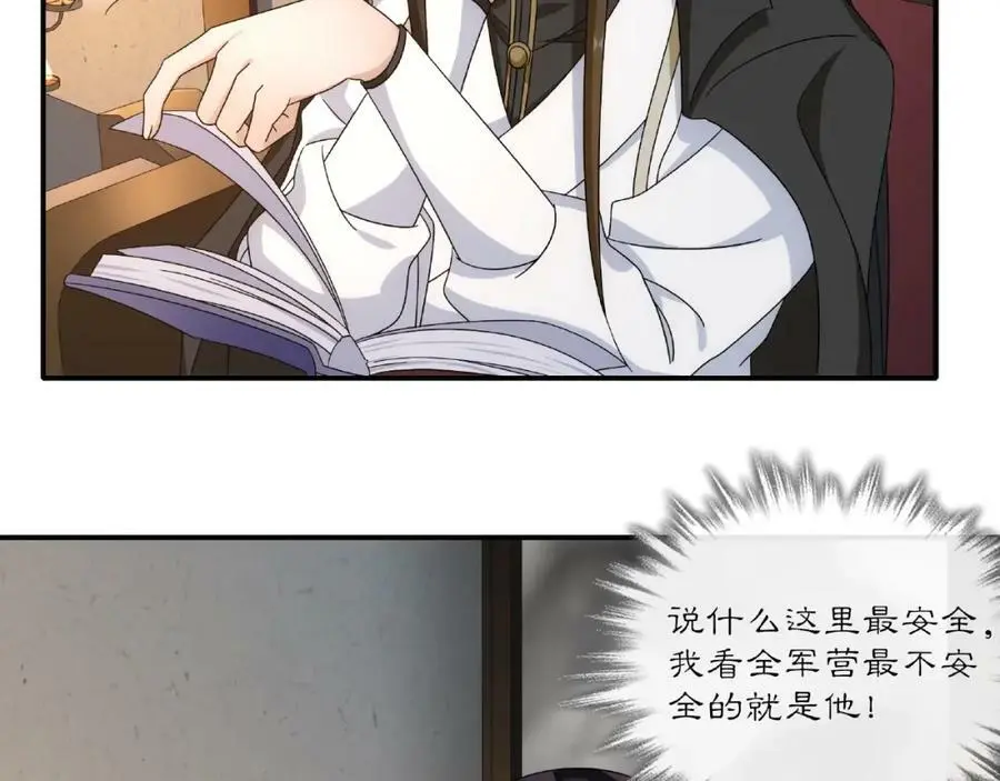 第125话 承诺 第91页