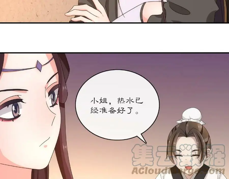 第125话 承诺 第93页