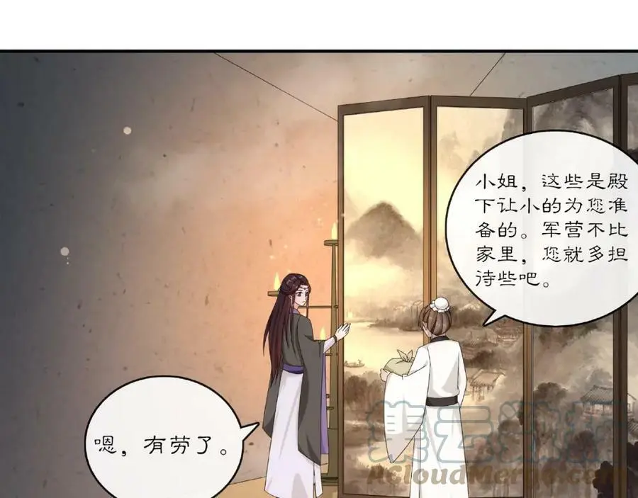 第125话 承诺 第97页
