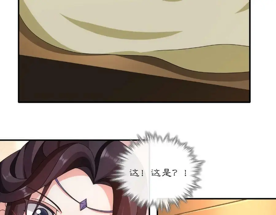 第125话 承诺 第99页