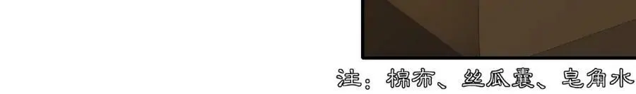 第125话 承诺 第101页