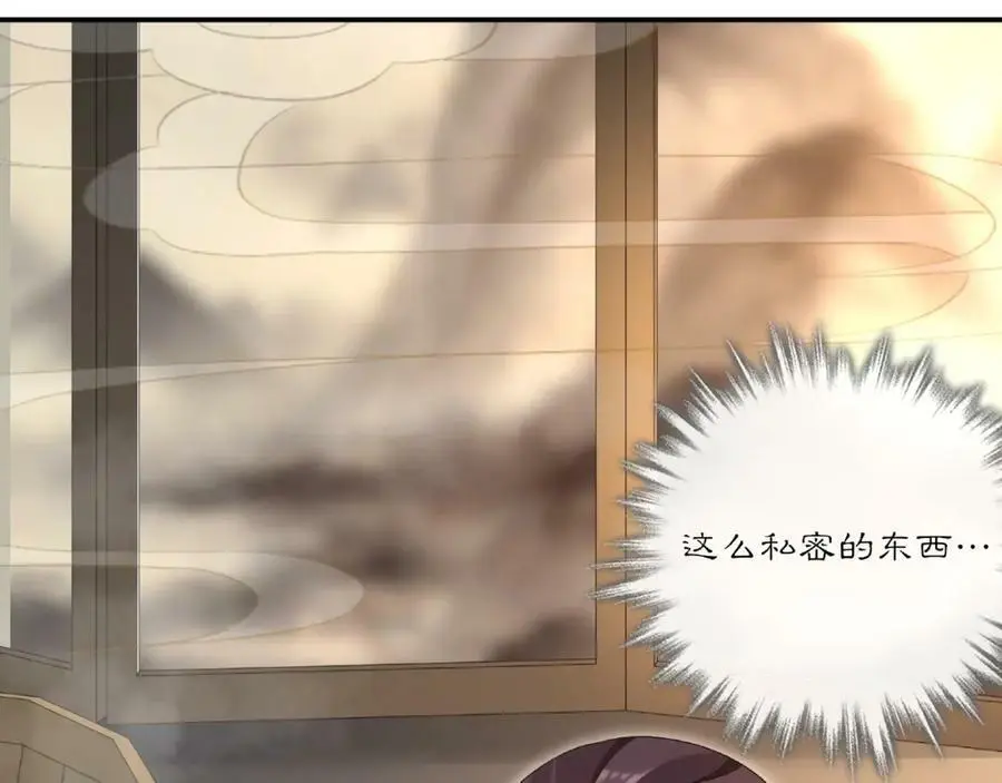 第125话 承诺 第102页
