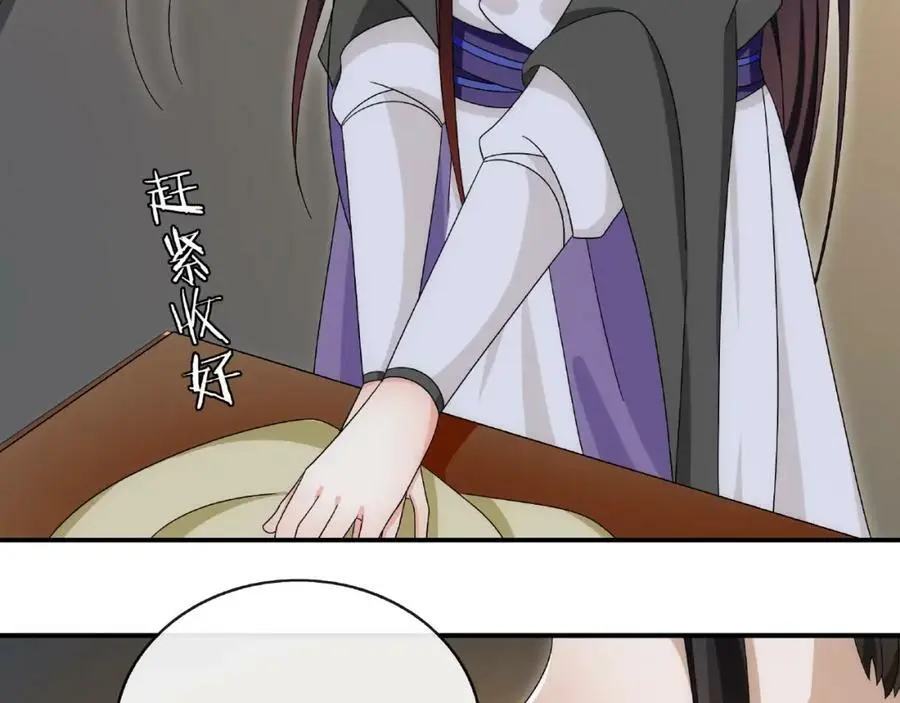 第125话 承诺 第104页