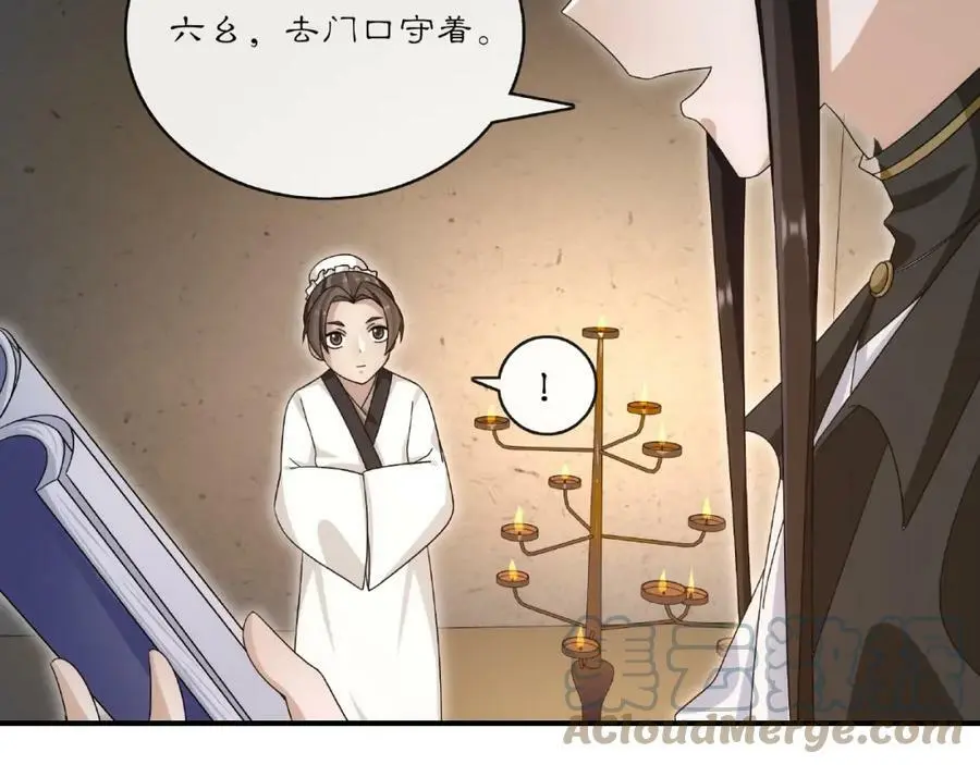 第125话 承诺 第105页