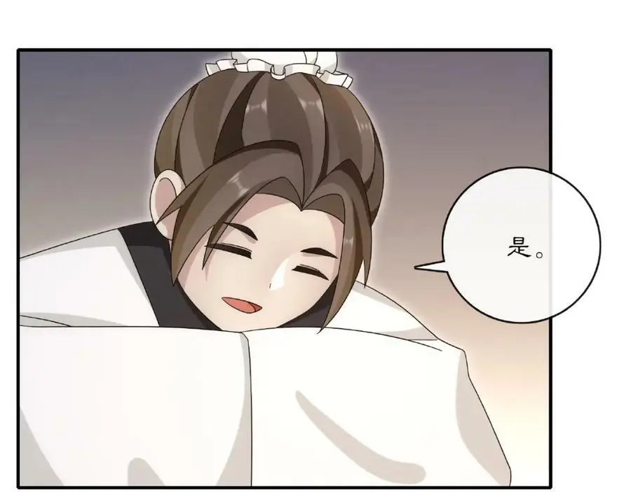 第125话 承诺 第106页