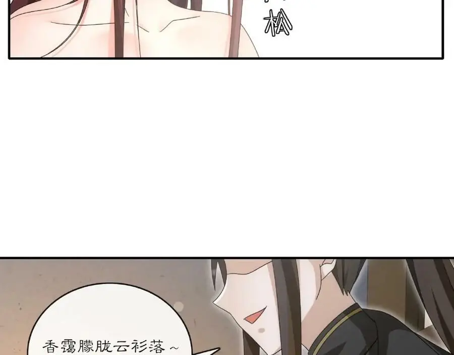 第125话 承诺 第112页