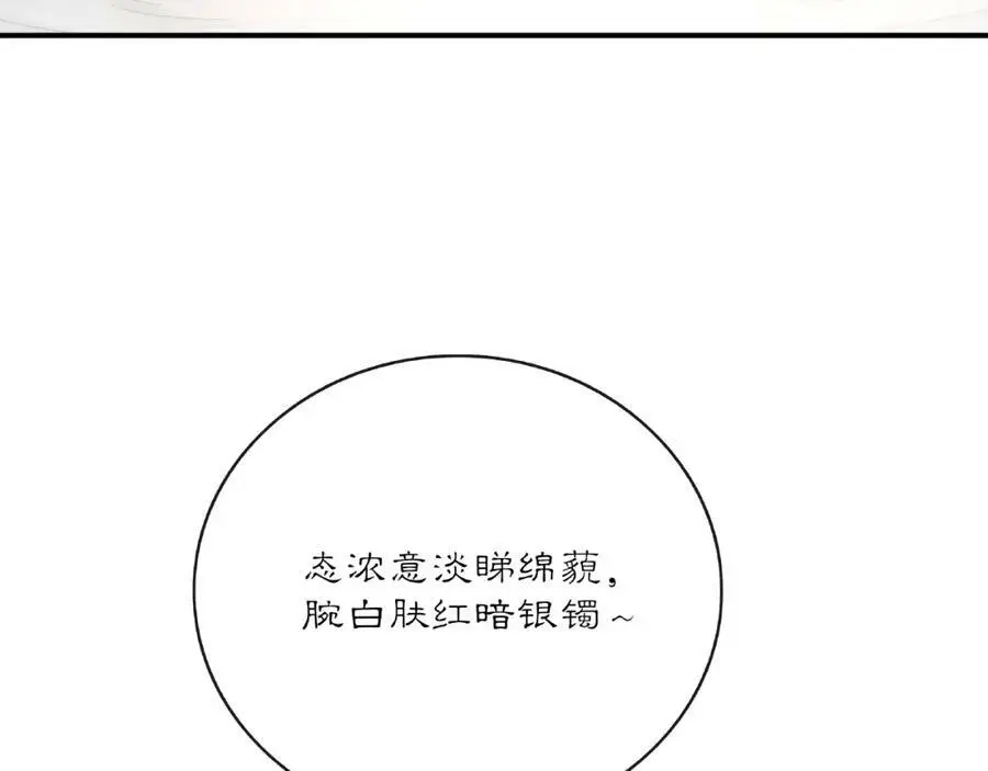 第125话 承诺 第118页