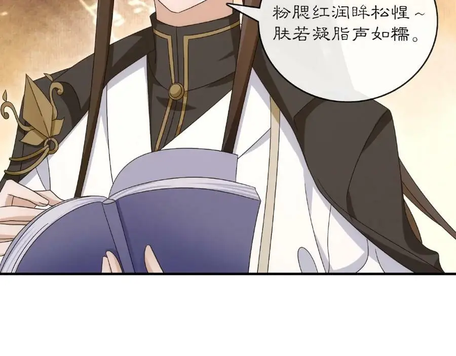 第125话 承诺 第122页
