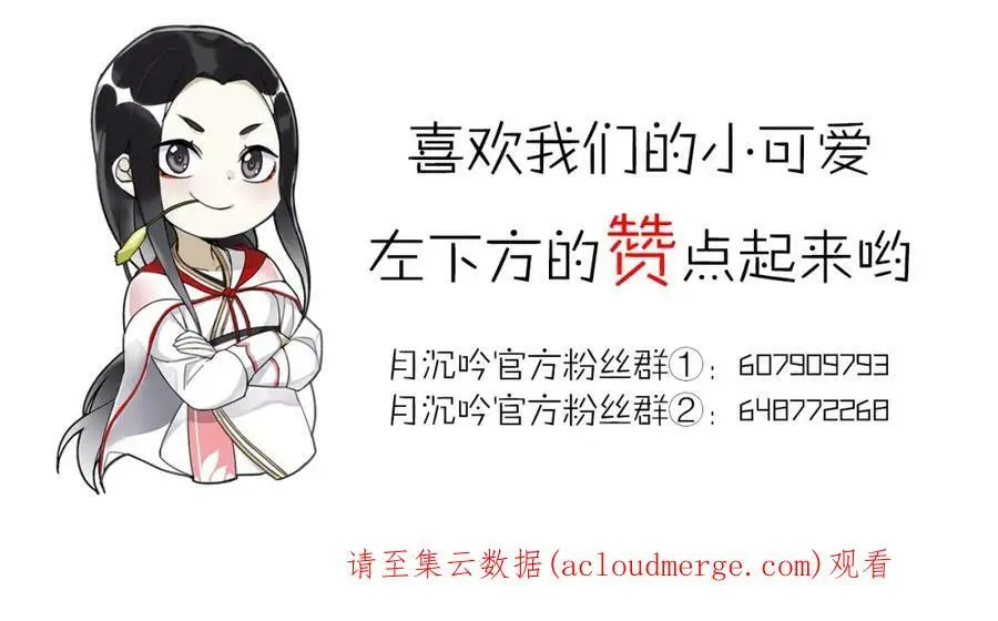 第125话 承诺 第128页
