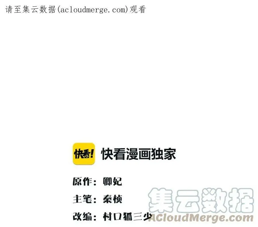 第124话 反间计 第1页