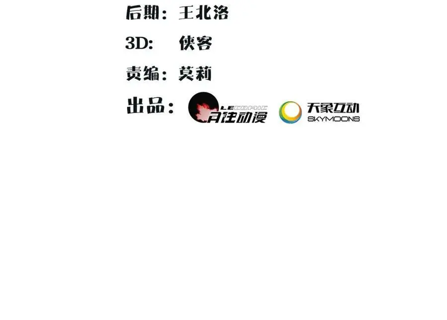 第124话 反间计 第2页