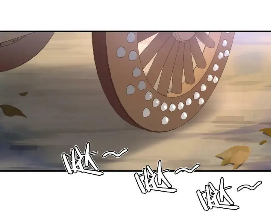 第124话 反间计 第3页