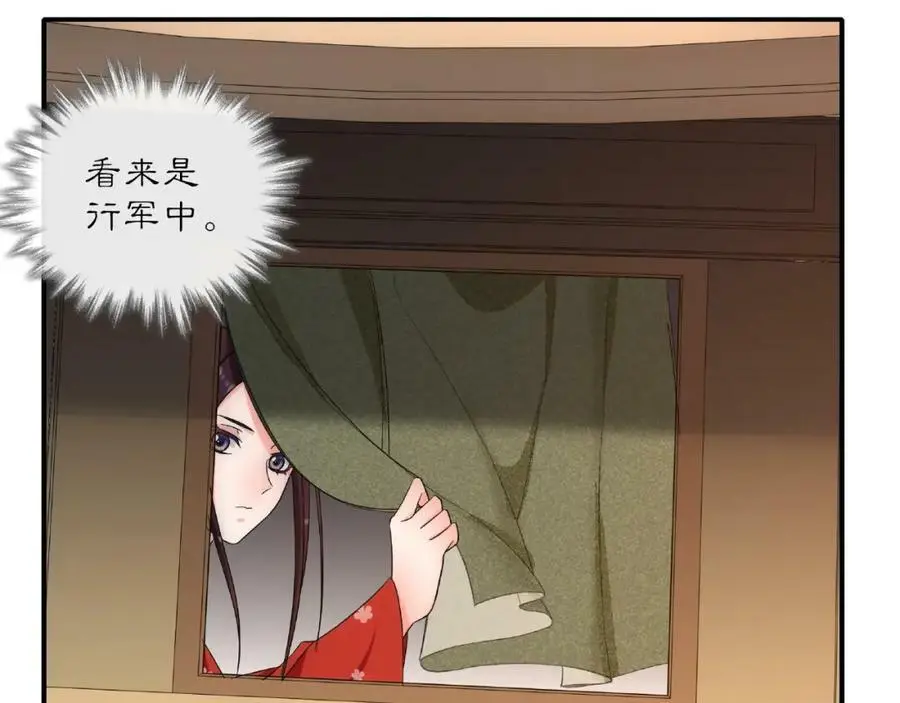 第124话 反间计 第4页