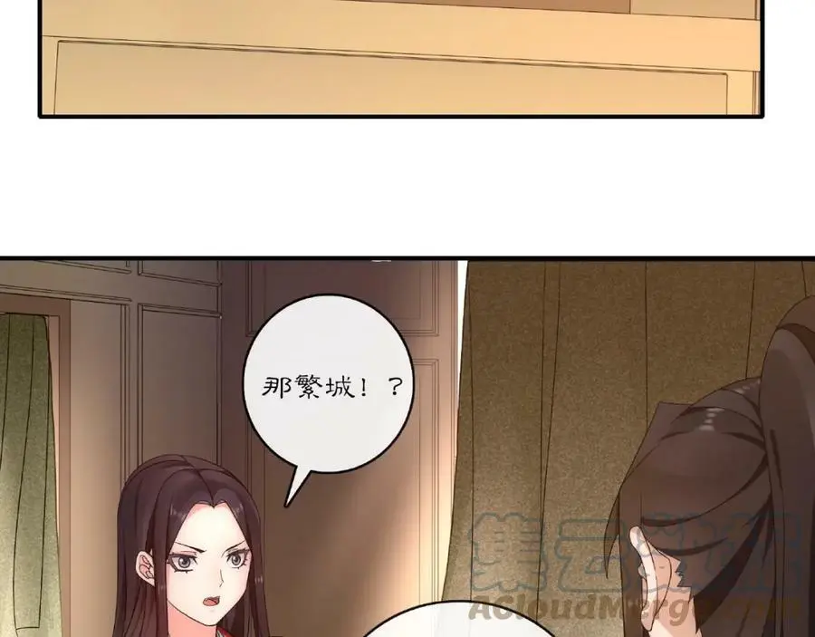 第124话 反间计 第5页