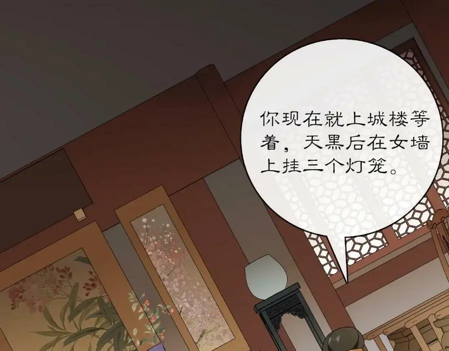 第124话 反间计 第18页
