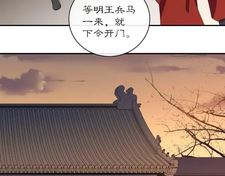 第124话 反间计 第20页