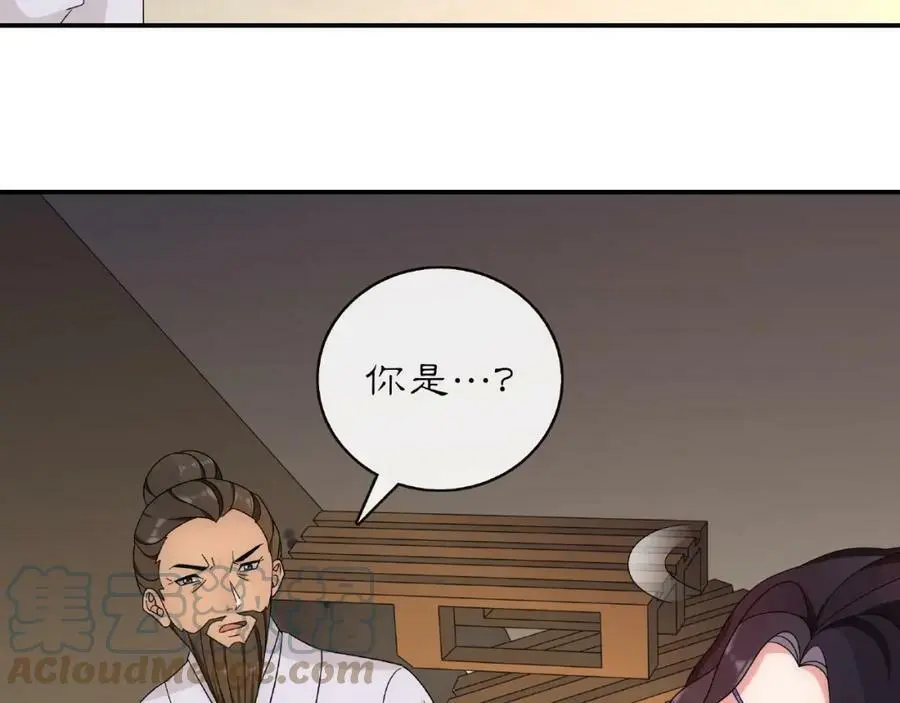 第124话 反间计 第25页