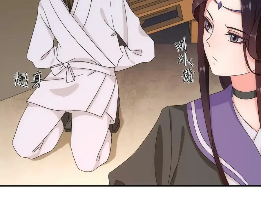 第124话 反间计 第26页