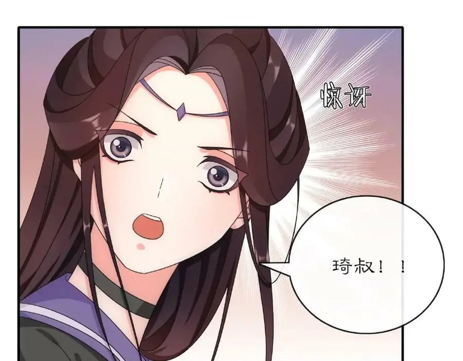 第124话 反间计 第27页