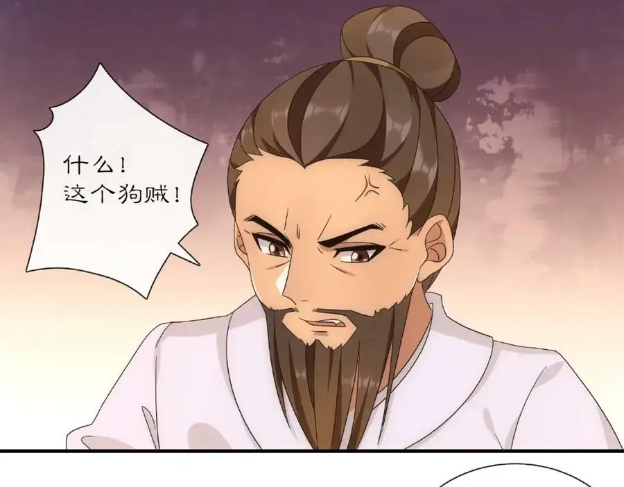 第124话 反间计 第32页
