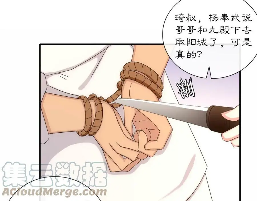 第124话 反间计 第33页