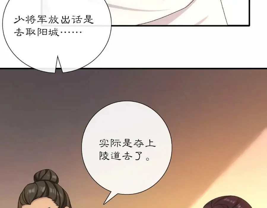第124话 反间计 第34页
