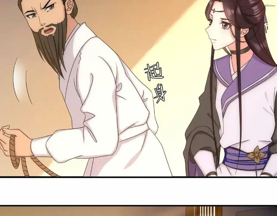 第124话 反间计 第35页