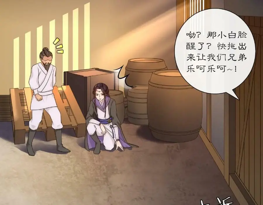 第124话 反间计 第36页