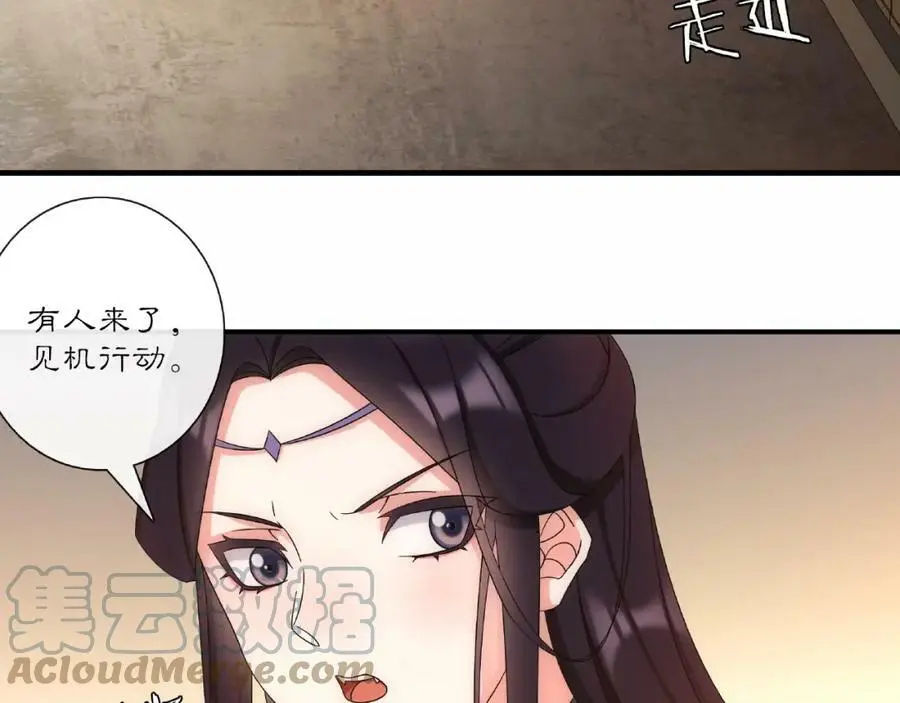 第124话 反间计 第37页