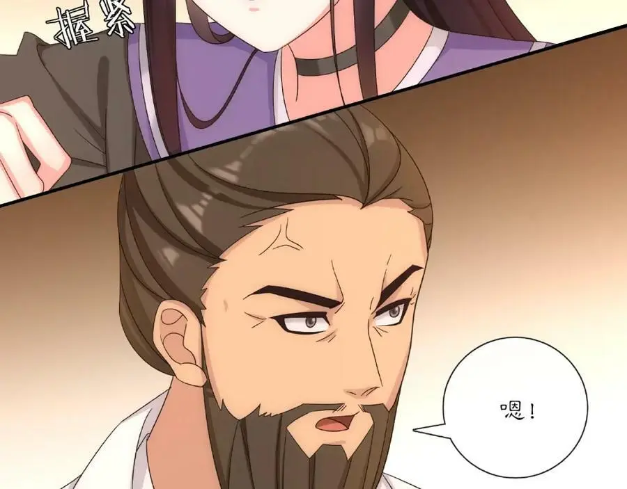第124话 反间计 第38页