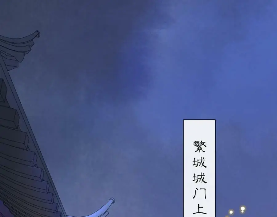 第124话 反间计 第46页