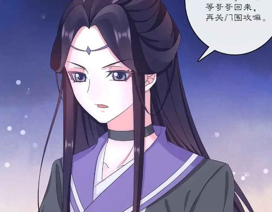 第124话 反间计 第50页