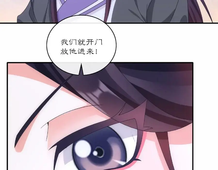 第124话 反间计 第51页