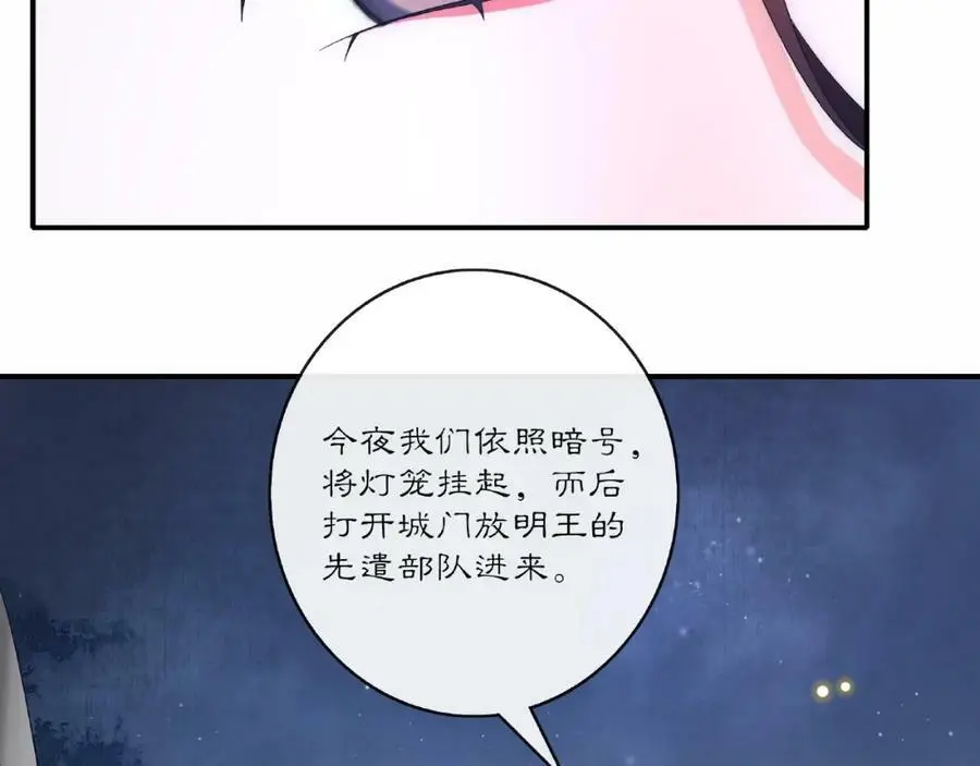 第124话 反间计 第52页
