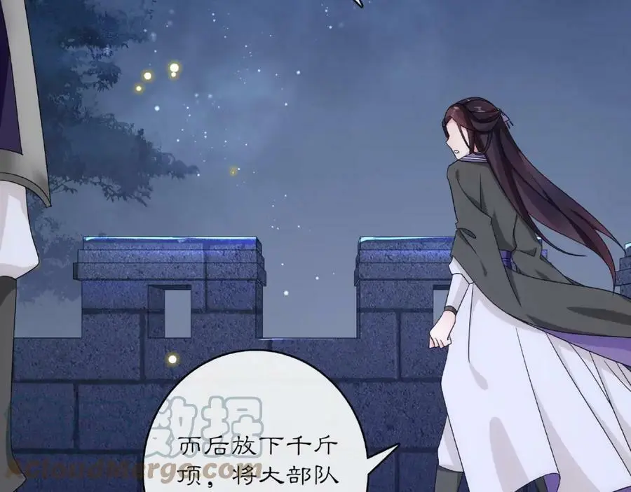 第124话 反间计 第53页