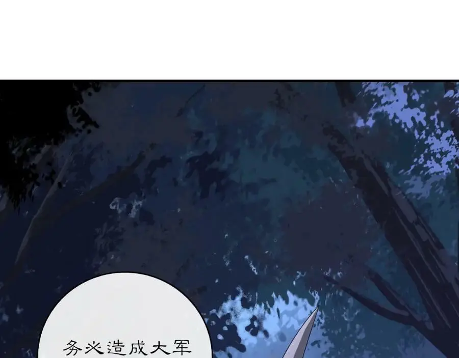 第124话 反间计 第58页