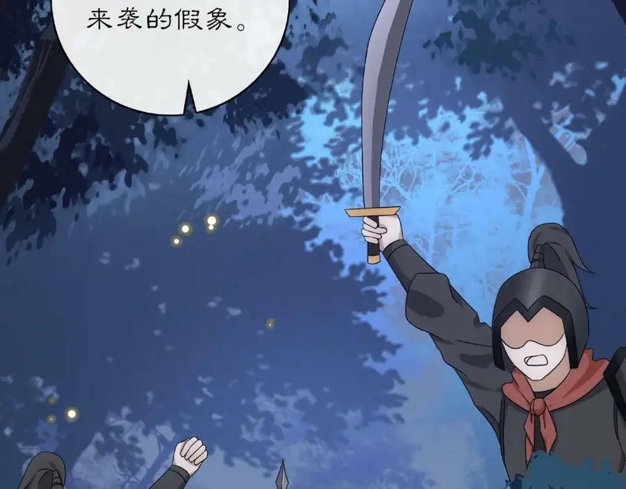 第124话 反间计 第59页