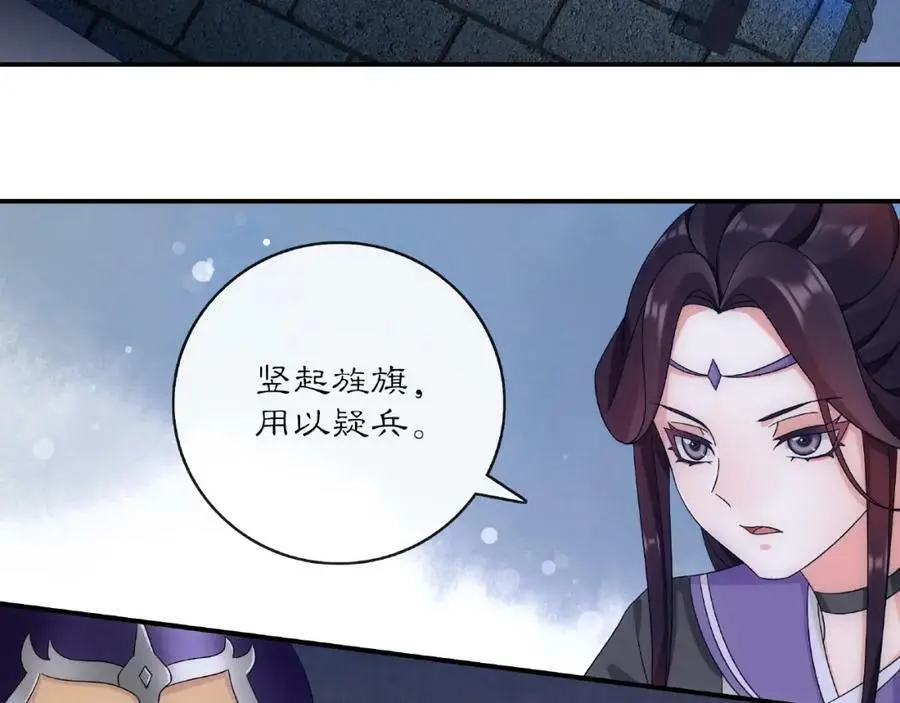 第124话 反间计 第62页