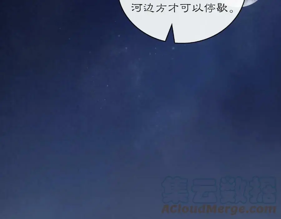第124话 反间计 第65页