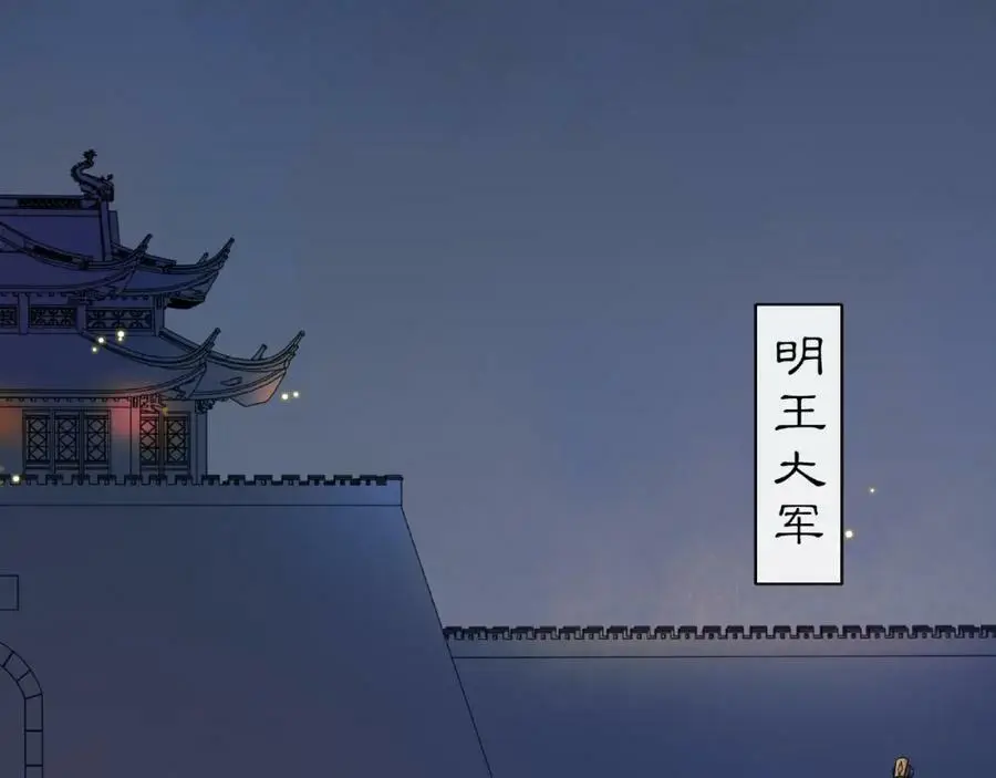 第124话 反间计 第66页