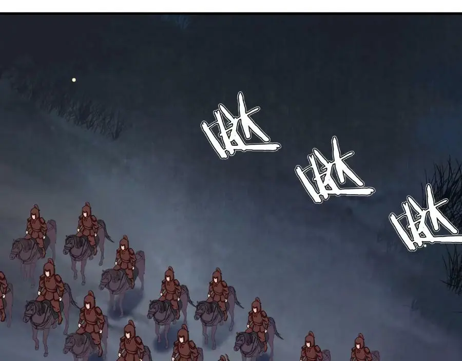 第124话 反间计 第71页