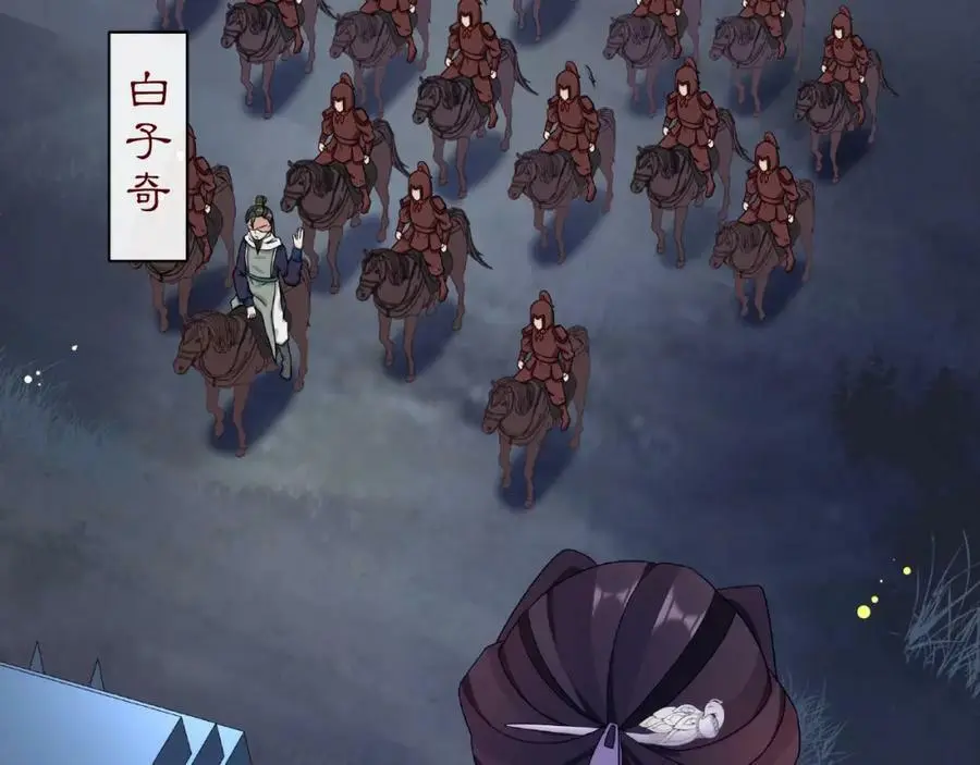 第124话 反间计 第72页