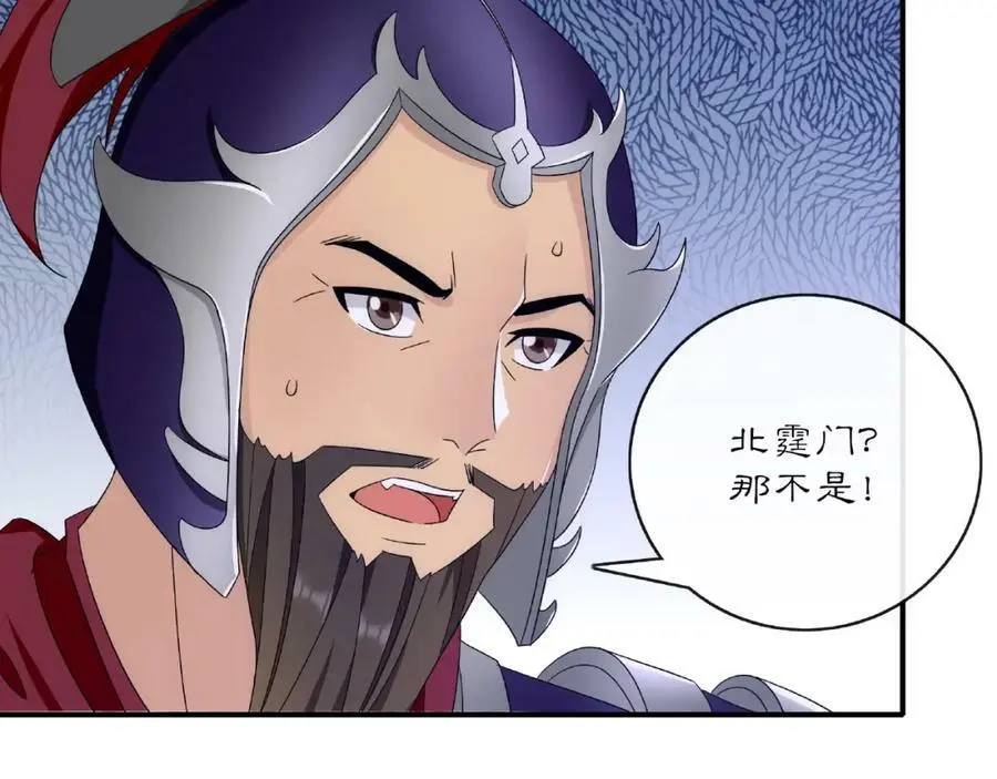 第124话 反间计 第79页