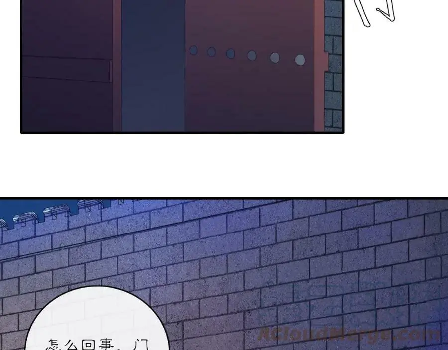 第124话 反间计 第85页
