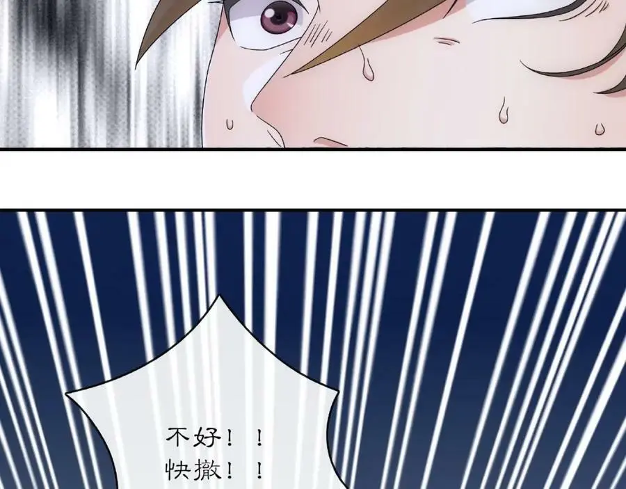 第124话 反间计 第91页